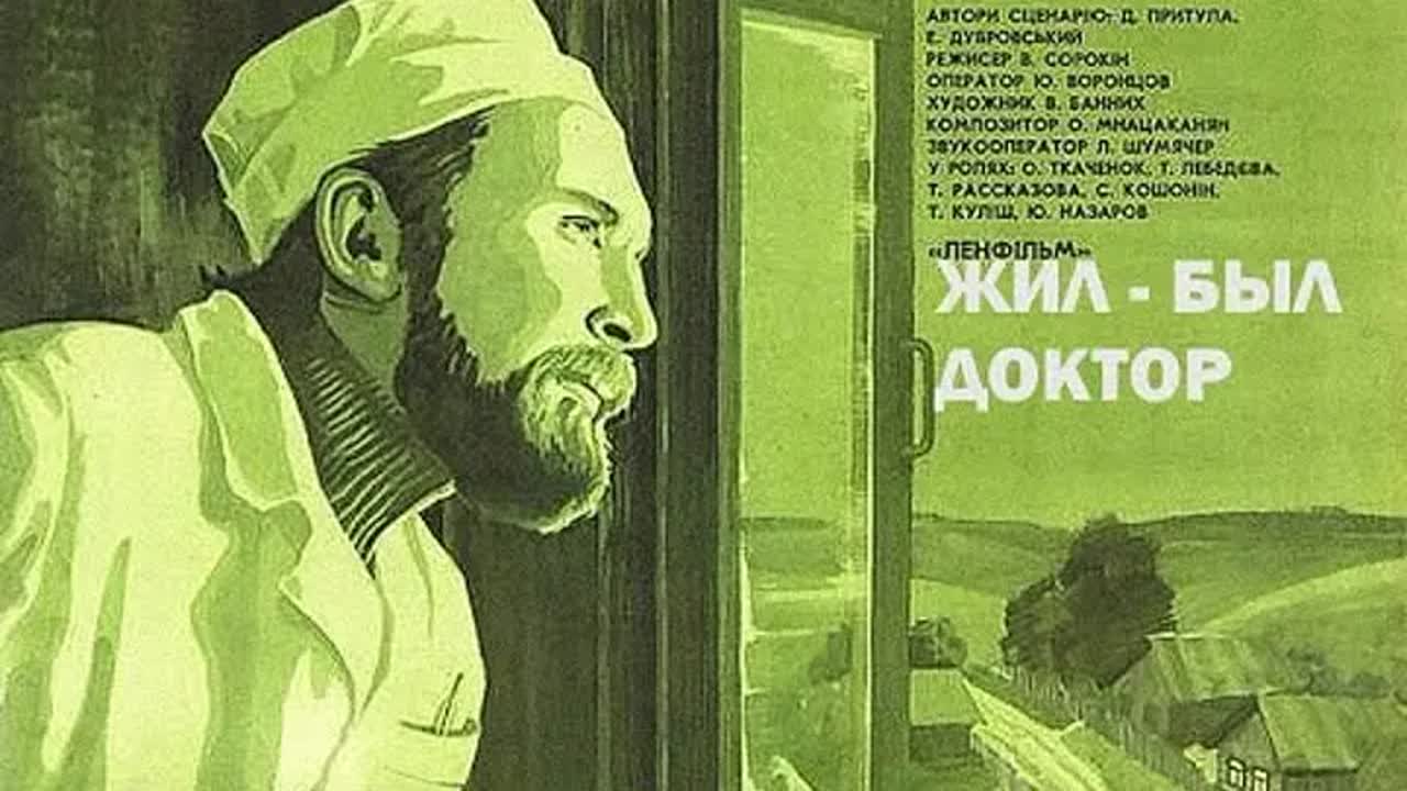 Татьяна Рассказова На Осмотре У Доктора – Жил-Был Доктор... 1984 Татьяна Рассказова На Осмотре У Доктора – Жил-Был Доктор... 1984