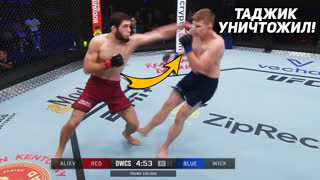 ТАДЖИК УНИЧТОЖИЛ! Полный бой - НУРУЛЛО АЛИЕВ vs ДЖОШ УИК. Обзор UFC. БОЙ НУРУЛЛО АЛИЕВ. НОВОСТИ ММА