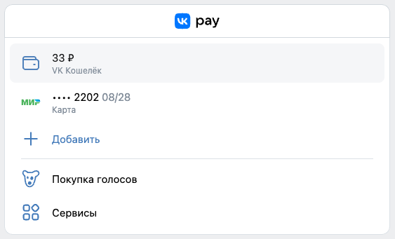 Supplement VK Wallet