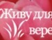 Вікторія Тесчишин фотография #17 (источник - https://vk.com/id73921375)
