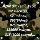 Aka@47 @рябіїк@ фотография #38 (источник - https://vk.com/id151084769)