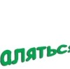 9-а Навсєгда фотография #13 (источник - https://vk.com/id152753823)