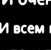 Аліна Саэнко фотография #38 (источник - https://vk.com/id142763795)