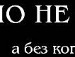 Юлія Вечеринська фотография #9 (источник - https://vk.com/id133741012)