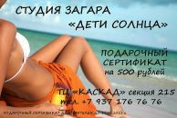 Фотография Соляриевой Алены