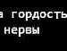 Марія Думка фотография #29 (источник - https://vk.com/id127139672)