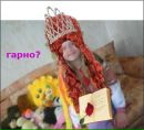 Іра Шнайдерук фотография #9 (источник - https://vk.com/id163069009)