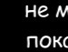 Славік Бобко фотография #45 (источник - https://vk.com/id98813384)