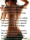 Оля Стрілецька фотография #48 (источник - https://vk.com/id96762930)