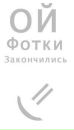 Женька Шевченко фотография #3 (источник - https://vk.com/id7557312)