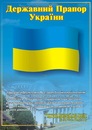 Ненька Україна фотография #22 (источник - https://vk.com/id153458201)