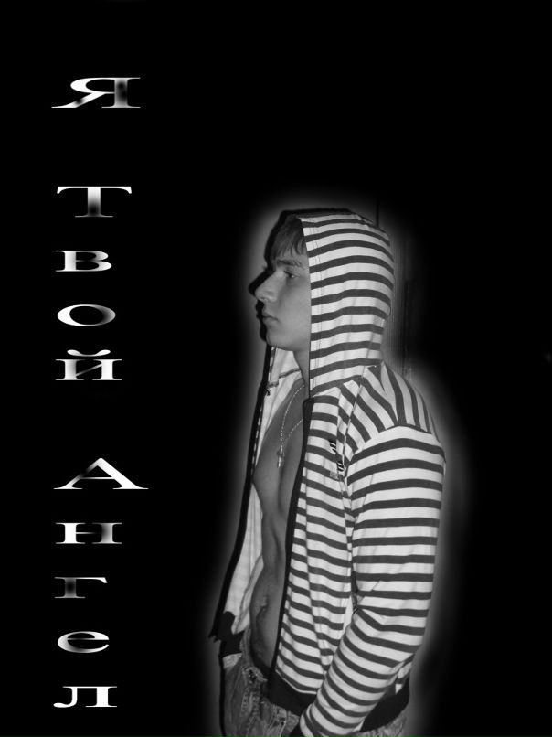 Дмитрий Копнин фотография #37