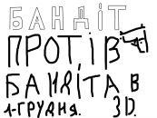 Віталій Багрій фотография #12 (источник - https://vk.com/id100196532)