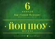 Φедор Βолков фотография #40 (источник - https://vk.com/id112141258)