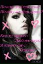 Аліна Саэнко фотография #20 (источник - https://vk.com/id142763795)
