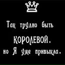 Фотография Королевой Ольги