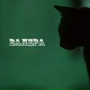 Валєра Цьось фотография #47 (источник - https://vk.com/id89931386)