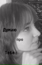 Данка Шкрібляк фотография #23 (источник - https://vk.com/id135453773)