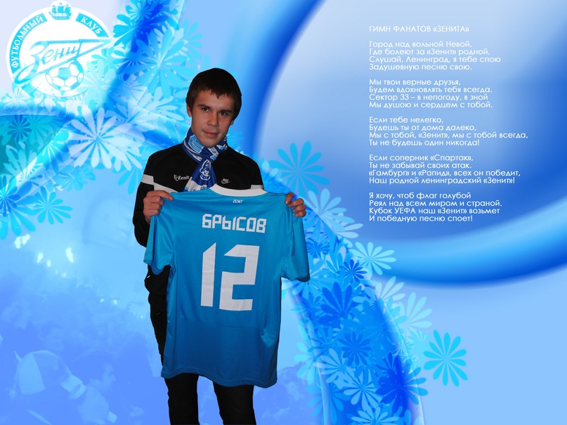 Дмитрий Брысов фотография #44