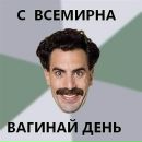 Антон Воробьёв фотография #29 (источник - https://vk.com/id3472930)