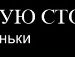 Челл Котт фотография #23 (источник - https://vk.com/id254975)