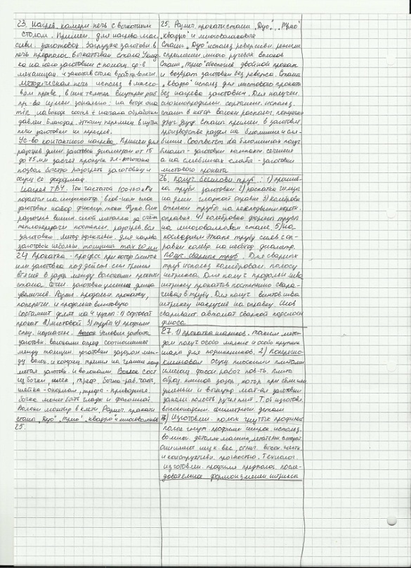 Антон Бутенко фотография #30