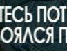 Рустам Давлетов фотография #25 (источник - https://vk.com/id337291)