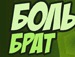 Богдан Ємчик фотография #20 (источник - https://vk.com/id116359999)