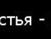 Андрій Собко фотография #9 (источник - https://vk.com/id143508418)