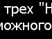 Діма Горностай фотография #36 (источник - https://vk.com/id100483478)