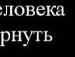 Віталій Климпотюк фотография #19 (источник - https://vk.com/id135957501)