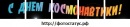 Діма Скаржинець фотография #6 (источник - https://vk.com/id71042159)