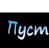 Андрій Льотрин фотография #14 (источник - https://vk.com/id139285655)