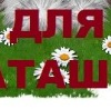 Наталія Остафійчук фотография #31 (источник - https://vk.com/id134203558)