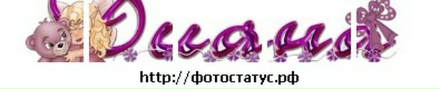 Діана Славічук фотография #32 (источник - https://vk.com/id39810049)