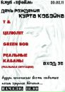 Ігор Багрiй фотография #17 (источник - https://vk.com/id7509457)