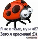Вікуся Новак фотография #7 (источник - https://vk.com/id53792954)