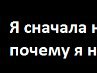 Іруся Калиняк фотография #10 (источник - https://vk.com/id162747850)