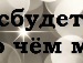 Ірина Матейко фотография #44 (источник - https://vk.com/id158502633)