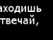 Максим Нечаєв фотография #46 (источник - https://vk.com/id132409815)