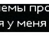 Алінка Миронюк фотография #35 (источник - https://vk.com/id162483699)