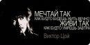 Макс Дробот фотография #3 (источник - https://vk.com/id111473670)