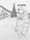 Віталік Харчук фотография #14 (источник - https://vk.com/id68104855)