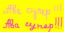 Вікуся !! супер !! фотография #20 (источник - https://vk.com/id72121358)