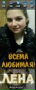 Лєнка Поліщук фотография #32 (источник - https://vk.com/id71165914)