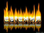 Фотография Дмитриевой Жени