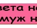 Єва Добровольская фотография #15 (источник - https://vk.com/id104993414)