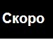 Випуск Птицької-Школи фотография #10 (источник - https://vk.com/id135583816)
