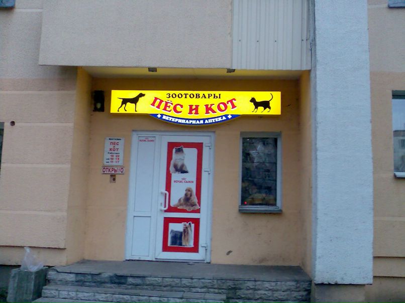 Игорь Приходько фотография #35