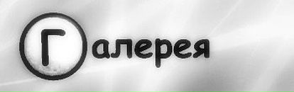 Μаксим Κорнилов фотография #34 (источник - https://vk.com/id90538802)